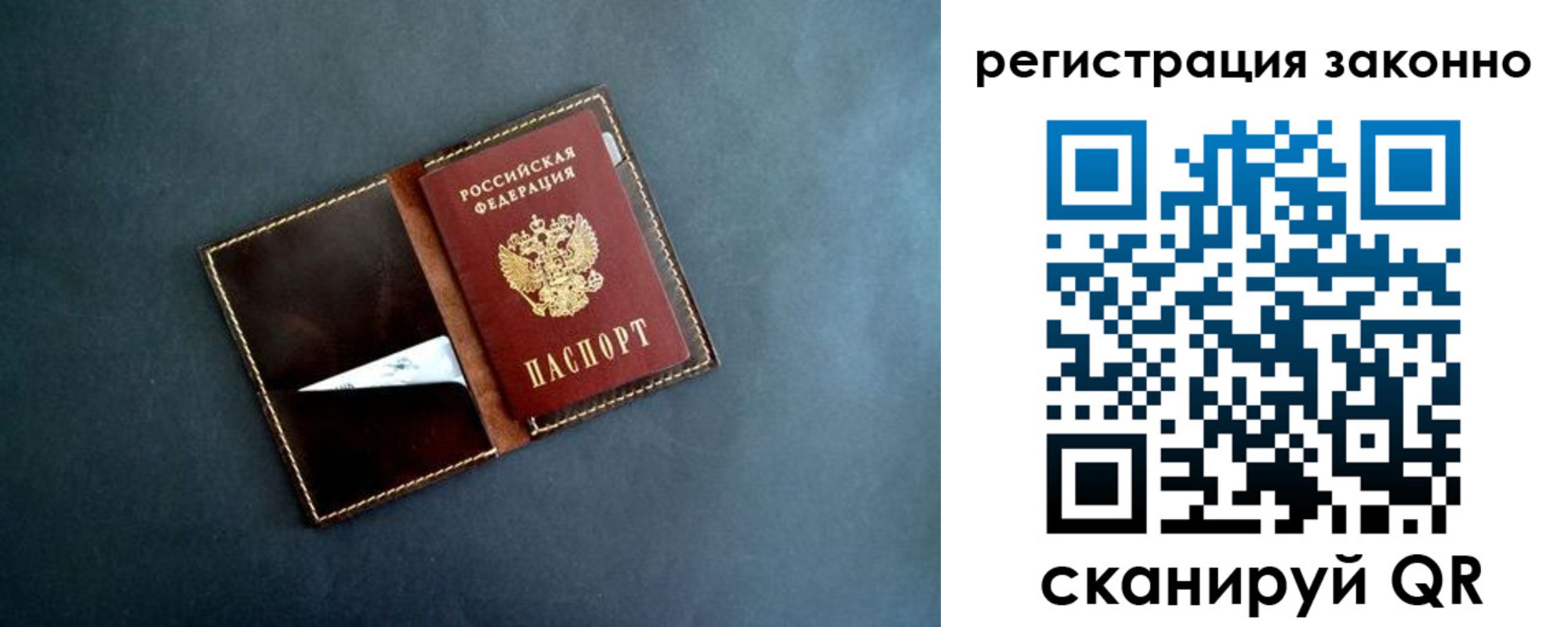 прописка поиск в Череповце