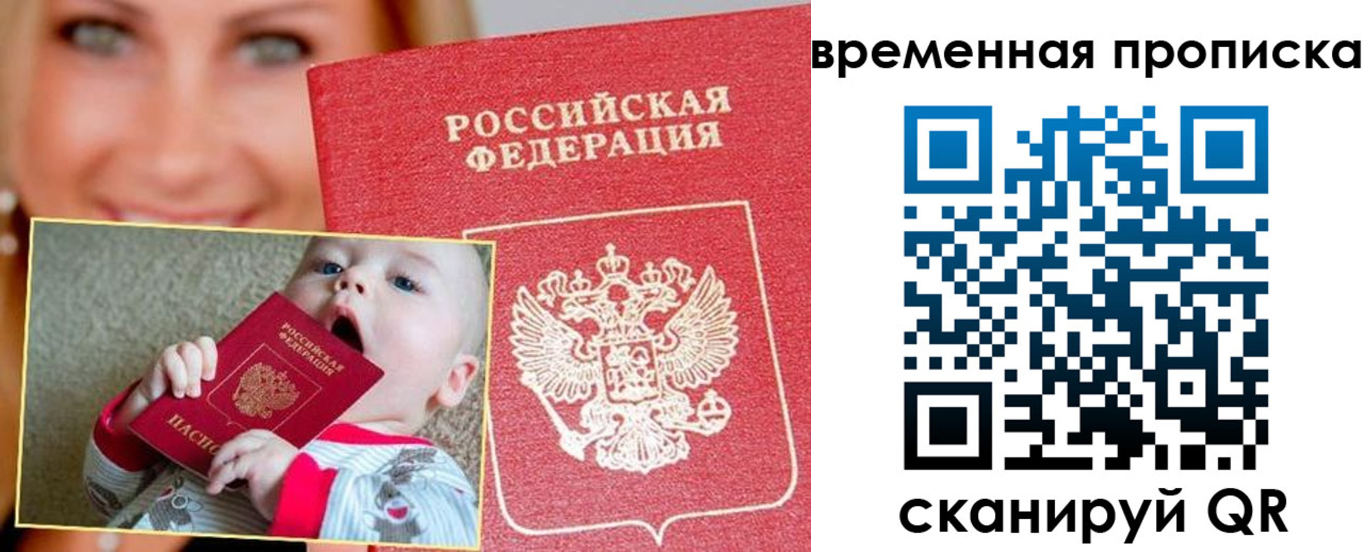 временная регистрация 2025 в Череповце