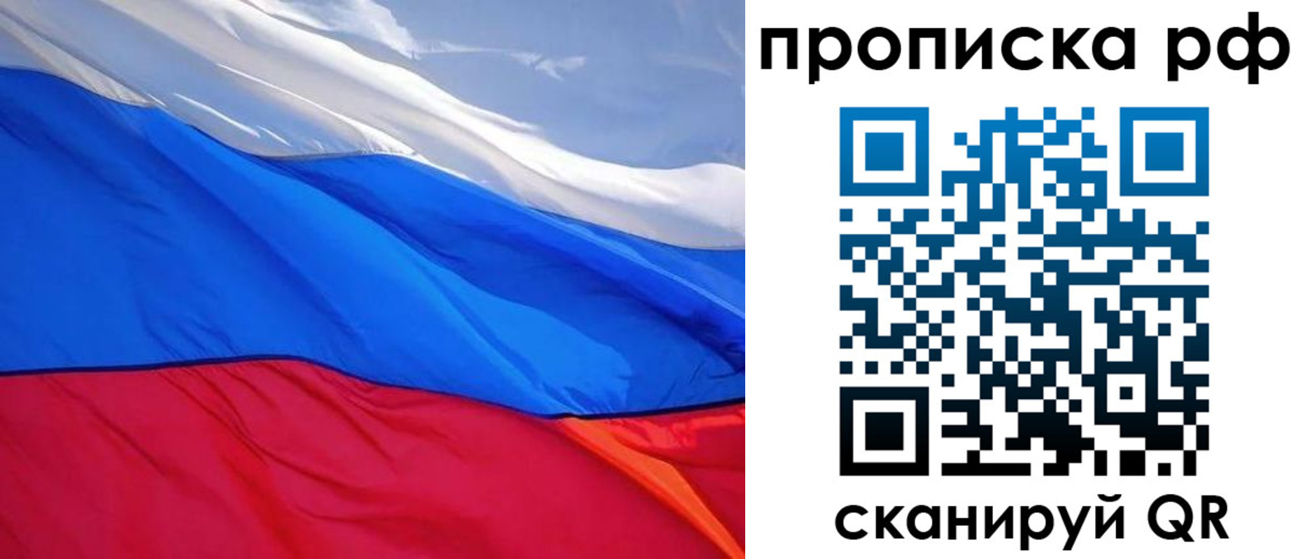 прописка для военкомата в Череповце