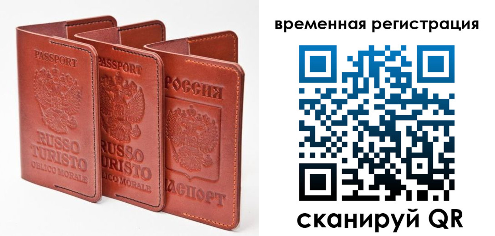 прописка 2025 в Череповце