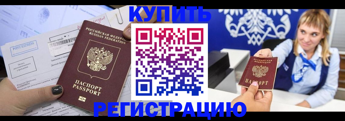 временная регистрация в квартире в Череповце