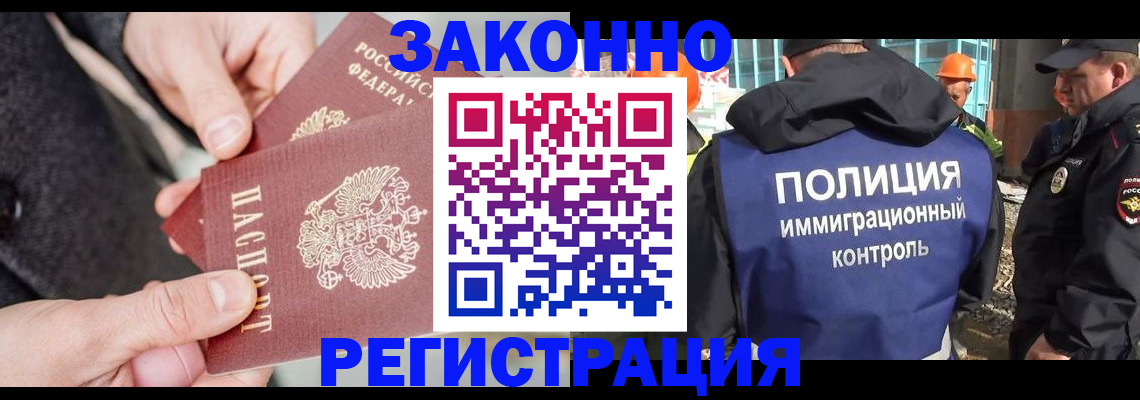 прописка для школы в Череповце