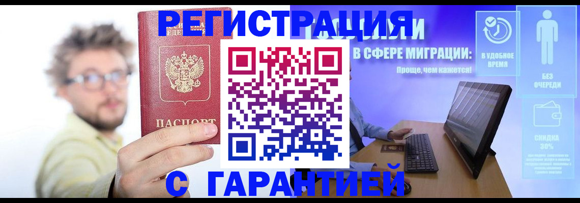 прописка для военкомата в Череповце