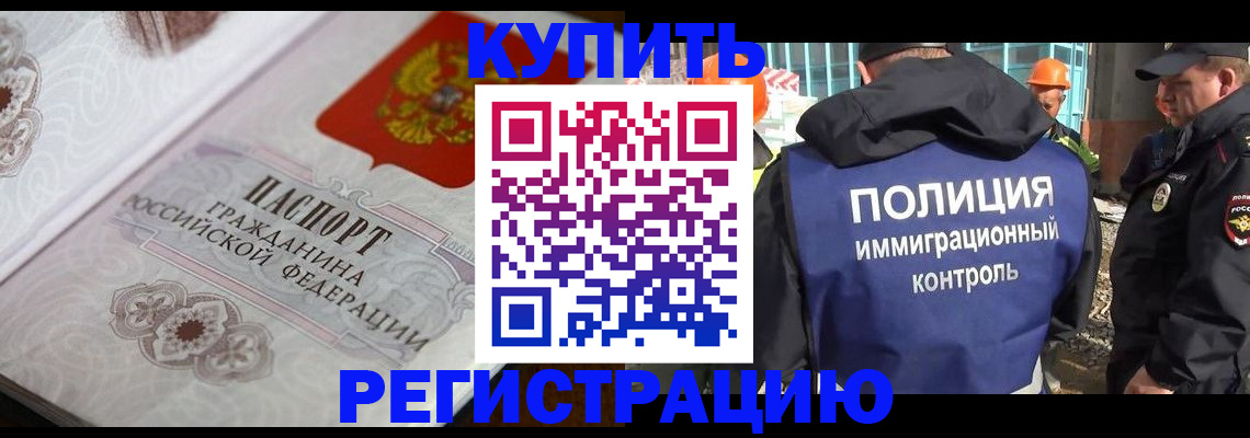 временная регистрация собственник в Череповце