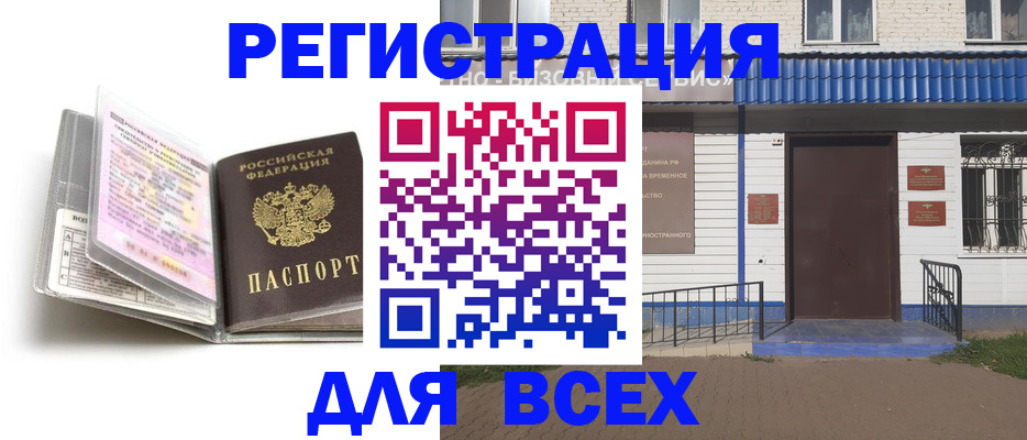 регистрация для дет. сада в Череповце