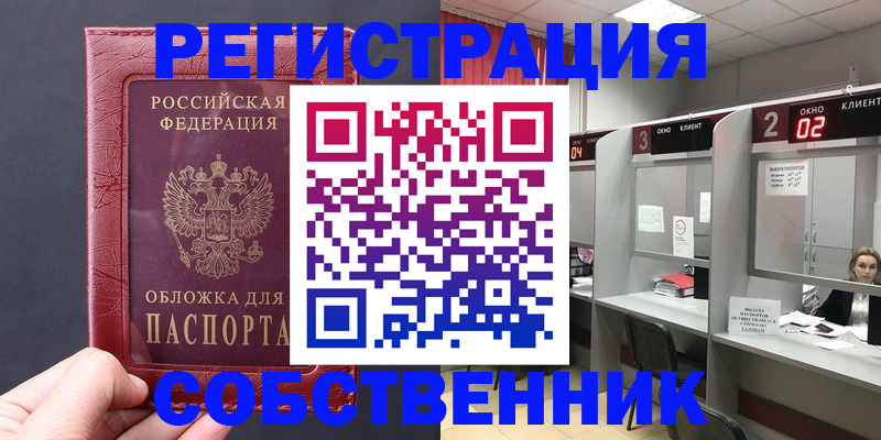 пропишу в квартире в Череповце