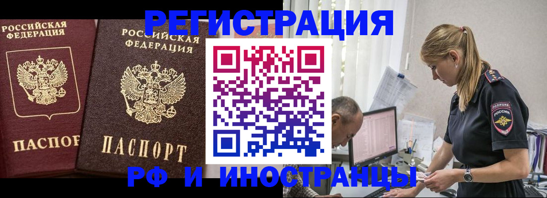 временная регистрация 2025 в Череповце